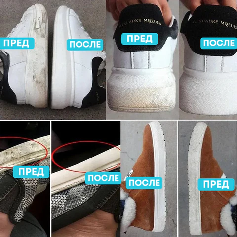 Средство за чистење и избелување на чевли (1+1 гратис) - Image 3