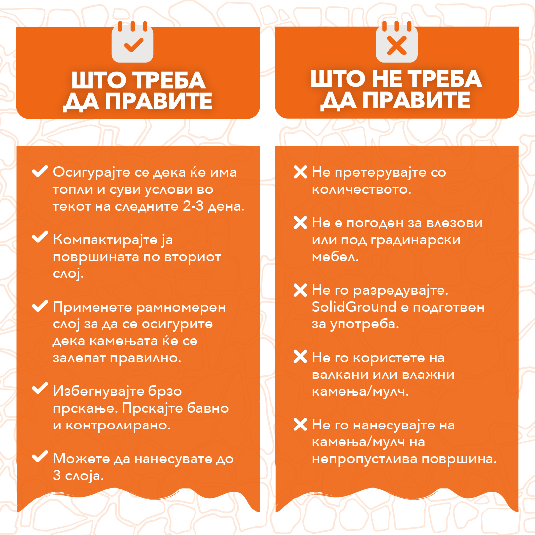 SOLID GROUND® - Невидлив лепак со иновативна формула за стабилизација на мулч и камчиња - Image 6