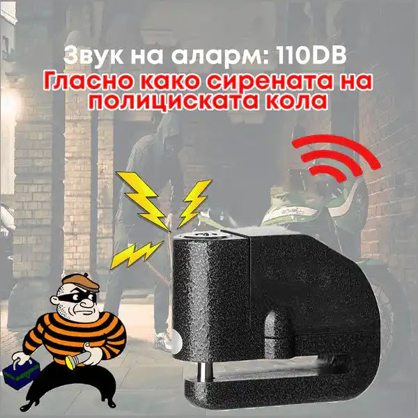 Катанец за моторцикл со аларм - Image 7