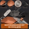 Квадратна бакарна тава со нелеплива површина (Бесплатна достава)