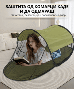 SereniTent™ Шатор за заштита од комарци