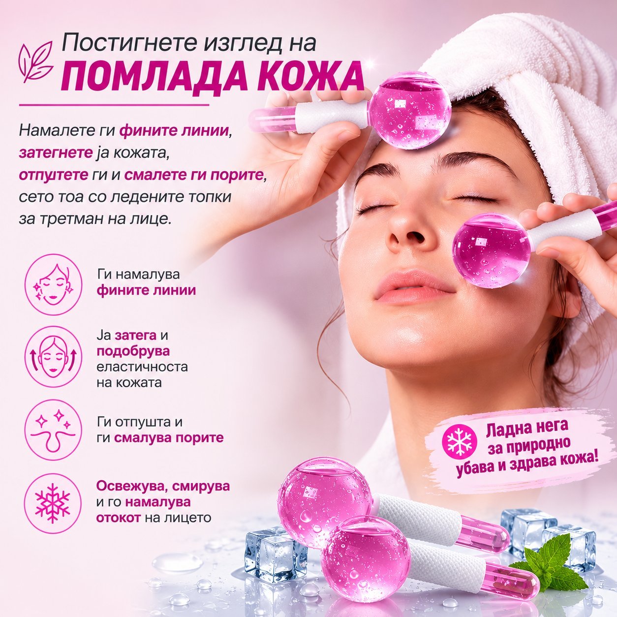 CryoLuxe™ Ледени топки за масажа на лице - Image 3