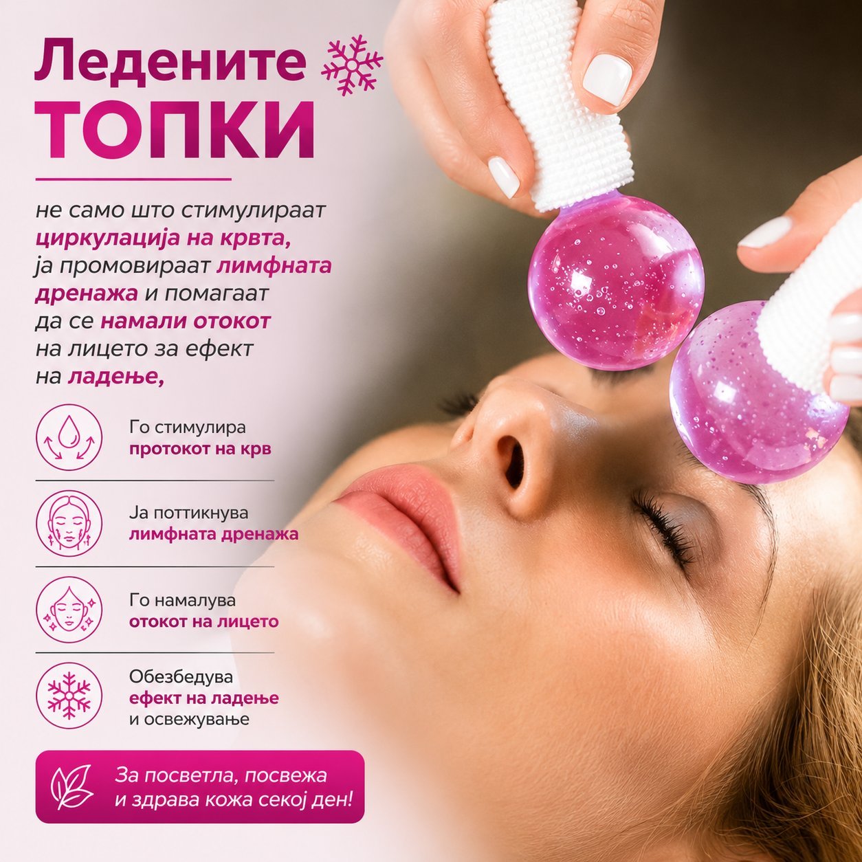 CryoLuxe™ Ледени топки за масажа на лице - Image 2