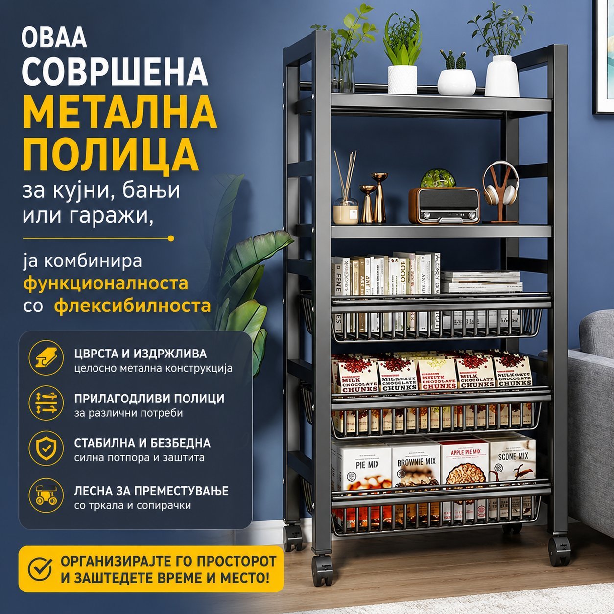ModuLuxe™ Комбинирана метална сталажа со кошници - Image 9