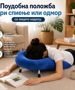SereniRest™ Ортопедска Перница за Спиење со Лицето Надолу