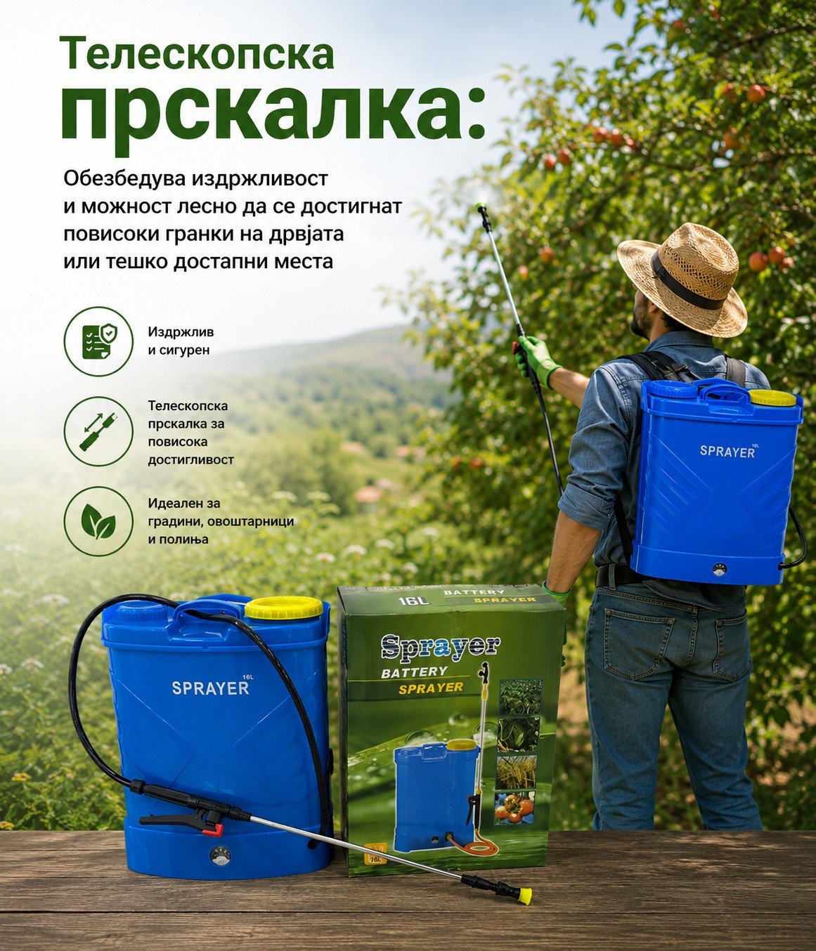 VoltSpray X™ Батериска пумпа за дезинсекција 16L (БЕСПЛАТНА ДОСТАВА)