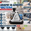 Уред за длабинско чистење Hoffmans 800W